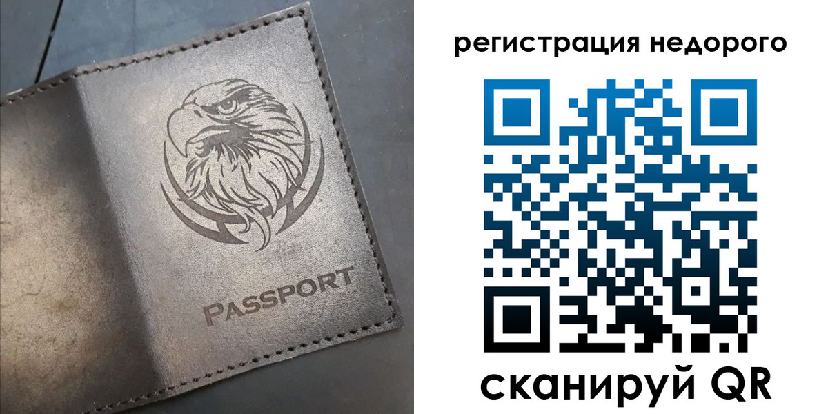 прописка штамп в Дальнегорске