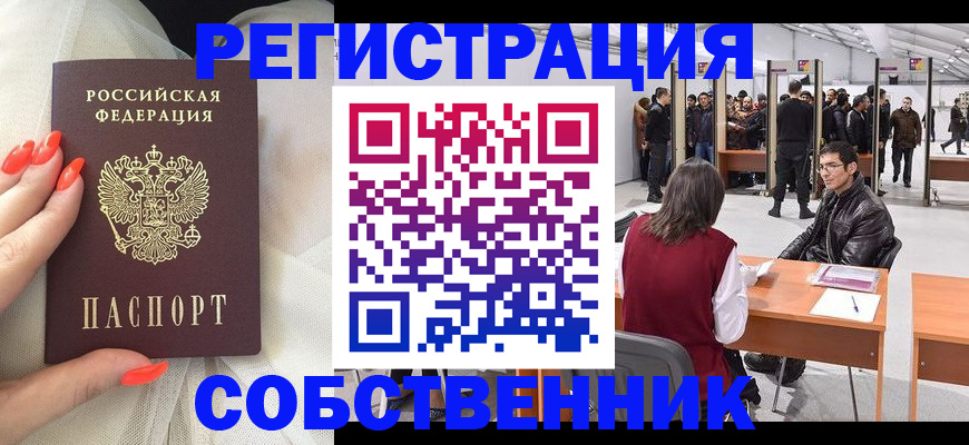 временная регистрация госуслуги в Дальнегорске