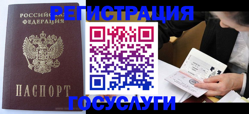 временная регистрация поиск в Дальнегорске