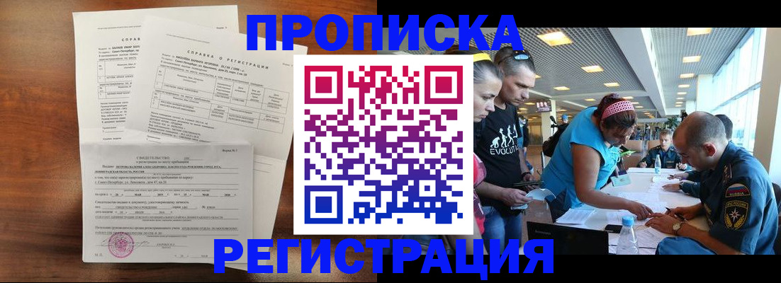 временная регистрация надежно в Дальнегорске